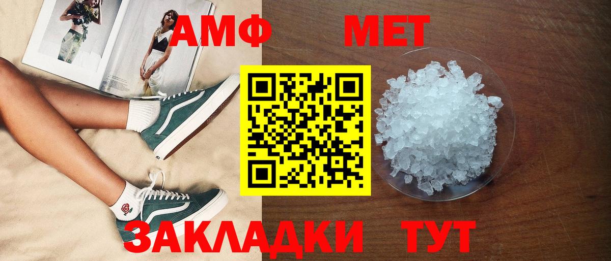 Амфетамин  Вход с VPN  Таганрог  гидра как войти  АМФ 98% 