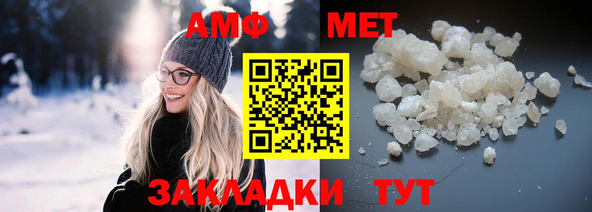Амфетамин VHQ Таганрог