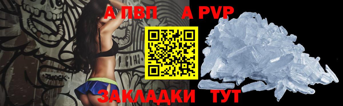 Alfa_PVP  Alpha PVP СК  A PVP мука  Вход с VPN  APVP VHQ  Таганрог 