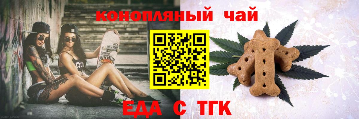 Таганрог  Canna-Cookies конопля  Вход с VPN 