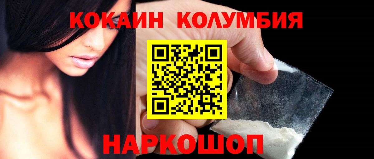 Таганрог  КОКАИН  Вход с VPN  Кокаин Эквадор  COCAIN Эквадор 