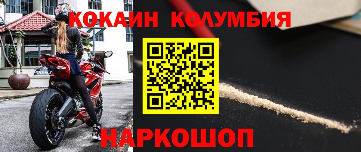 КОКАИН 99% Таганрог