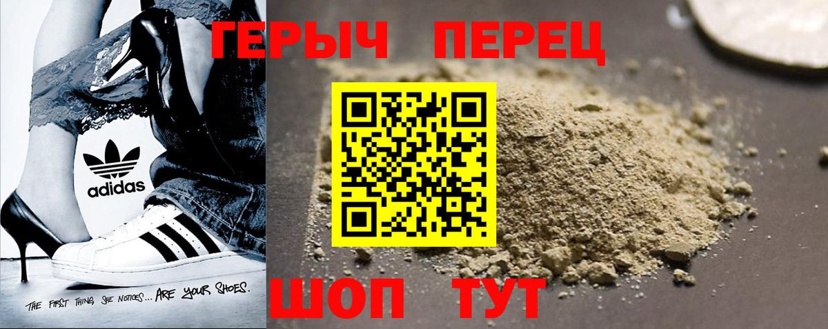 ГЕРОИН герыч Таганрог