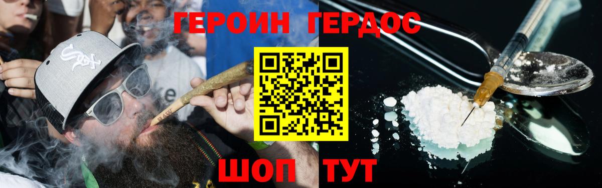 Героин  ГЕРОИН афганец  Вход с VPN  Таганрог 