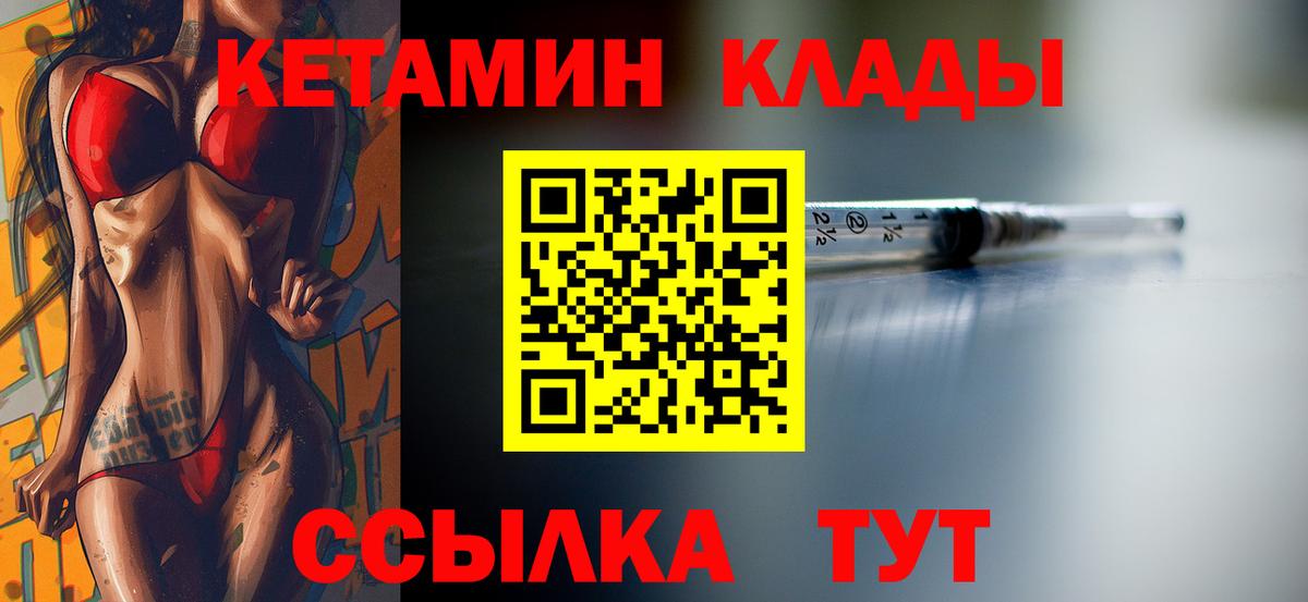 КЕТАМИН ketamine Таганрог