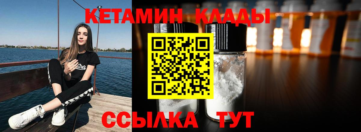 КЕТАМИН ketamine  Вход с VPN  Таганрог 