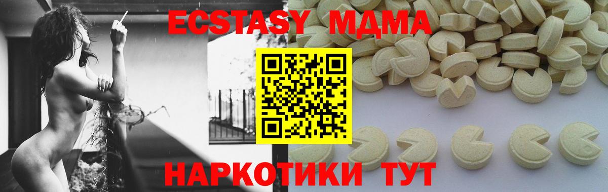 MDMA crystal  MDMA  МДМА crystal  Таганрог  Вход с VPN 