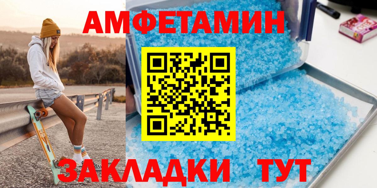 Таганрог  МЕТАМФЕТАМИН Methamphetamine  МЕТАМФЕТАМИН Methamphetamine  Вход с VPN 