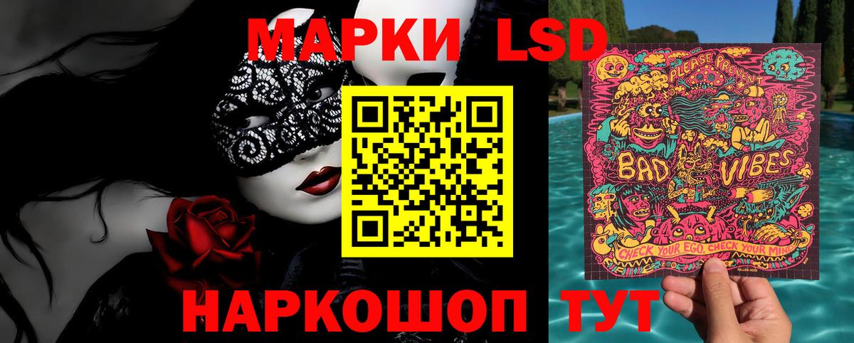 Марки NBOMe 1500мкг  Вход с VPN  Наркотические марки  Таганрог 