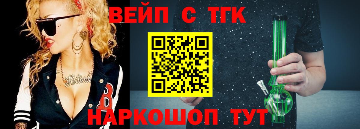 ТГК THC oil  Вход с VPN  Таганрог 